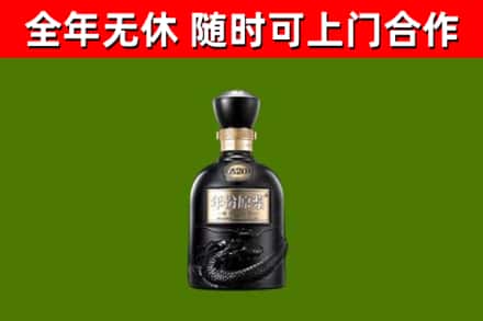 通河回收古井贡酒