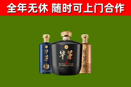 通河回收华茅