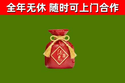 通河回收酒鬼酒