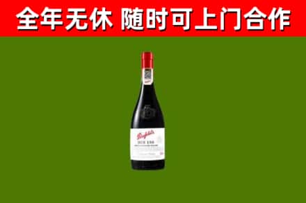 通河回收奔富红酒